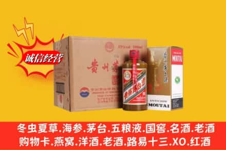 龙岗区高价上门回收精品茅台酒