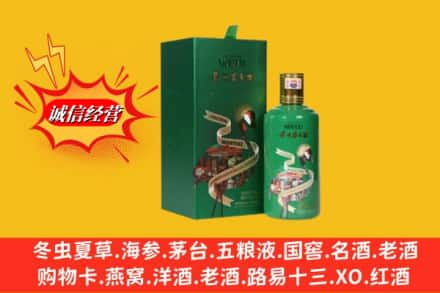 龙岗区回收出口茅台酒