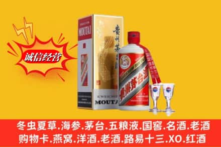 龙岗区高价上门回收茅台酒