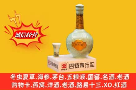 龙岗区求购回收四特酒