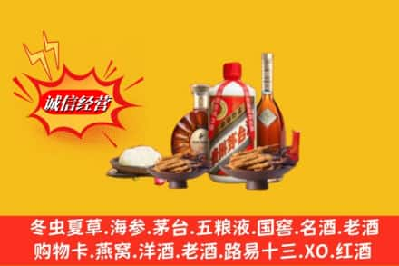 龙岗区烟酒回收礼品